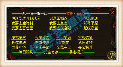 铁血魔城-法宝系统-任务叠加-暴走模式-元神突破