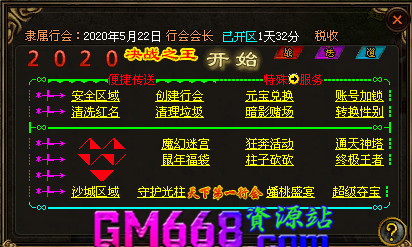 暗影5职业-复古版-元宝1-1-装备大孔-加官进爵