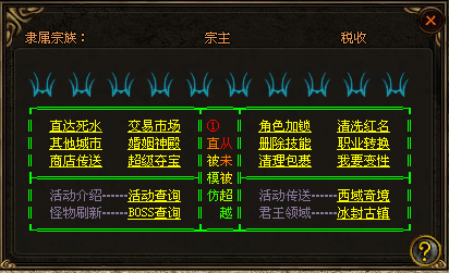永生超变版3职业 剑灵职业 武魂-妖圣-酷炫地图