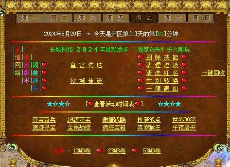 秦皇迷失-超级靓装-必杀魔君-金陵BAFF-独家全属性