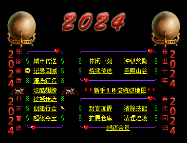 极品血煞-经典回味-上古玉龙-四合神技-装备合成-多从副本