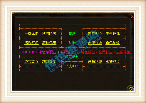 魔侠打金迷失-3神大陆-最新萌宠-切割效果-微信提现
