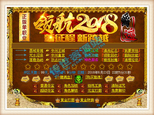 爵迹迷失-宝石镶嵌-现金回收-超级任务