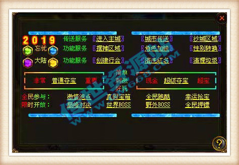 忘忧大陆9大陆地迷失,个性别墅,打金切割系统