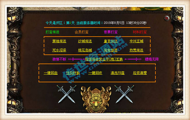 蛮荒迷失-8级切割系统-军衔系统-黑暗暴击