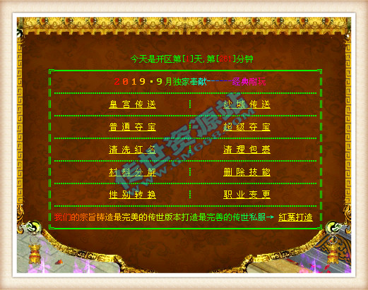 将神迷失-装备鉴定-仙官系统-黑暗圣灵-锻造-会员