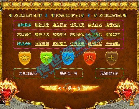逆战仙魔迷失-装备觉醒-仙官系统-宠物系统