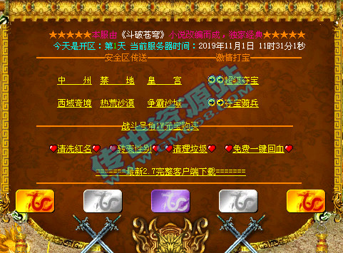 斗破苍穹改编-法宝系统-万兽普-别墅-打金-提现