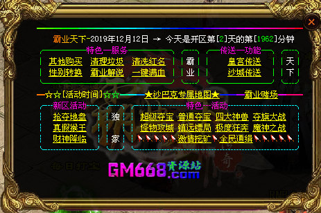 霸业天下-豪车切割-别墅系统-天下军衔-打金提现