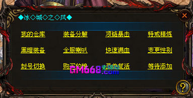 冰城迷失-装备分解-锻造系统-军衔-黑暗-等