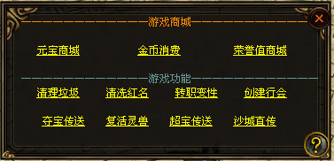 三职切割-战宠系统-鬼刀-招魂-助攻-6大陆打宝