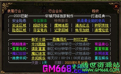 血煞BUFF2020版-魔幻迷宫-纵神保障-附加属