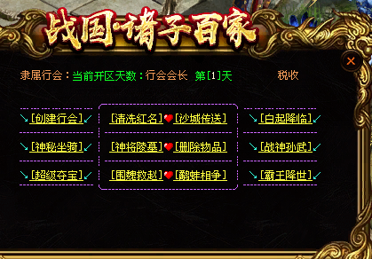 战国微变-别墅特别系统-实力进阶-首爆奖励