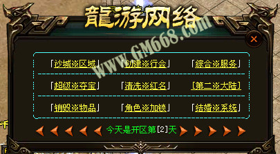 龙游四季-现金回收-新大陆觉醒-精钢属性