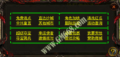 斩天迷失-鉴定系统-仙官系统-转生系统-神之遗迹