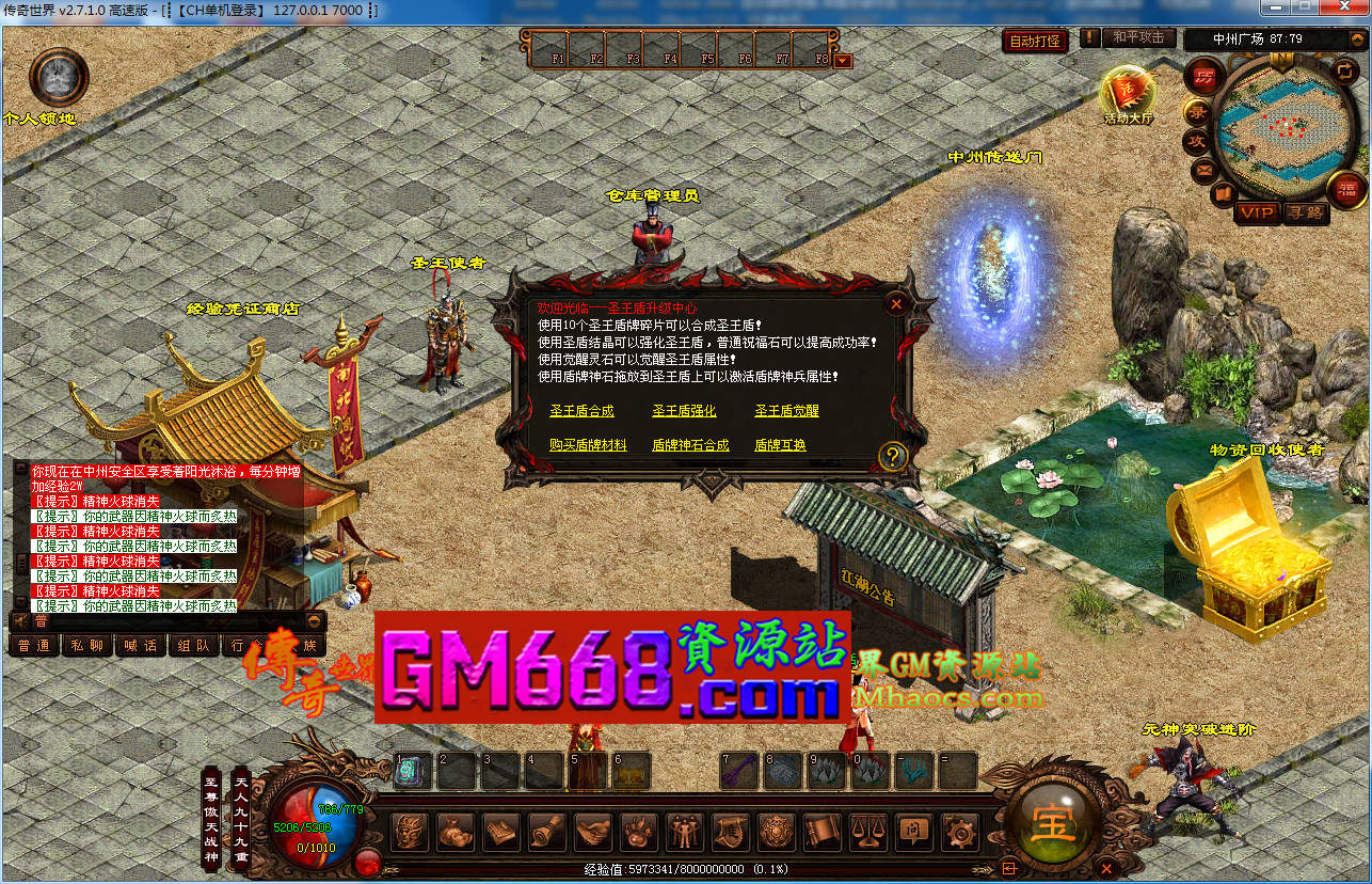 铁血魔城-法宝系统-任务叠加-暴走模式-元神突破