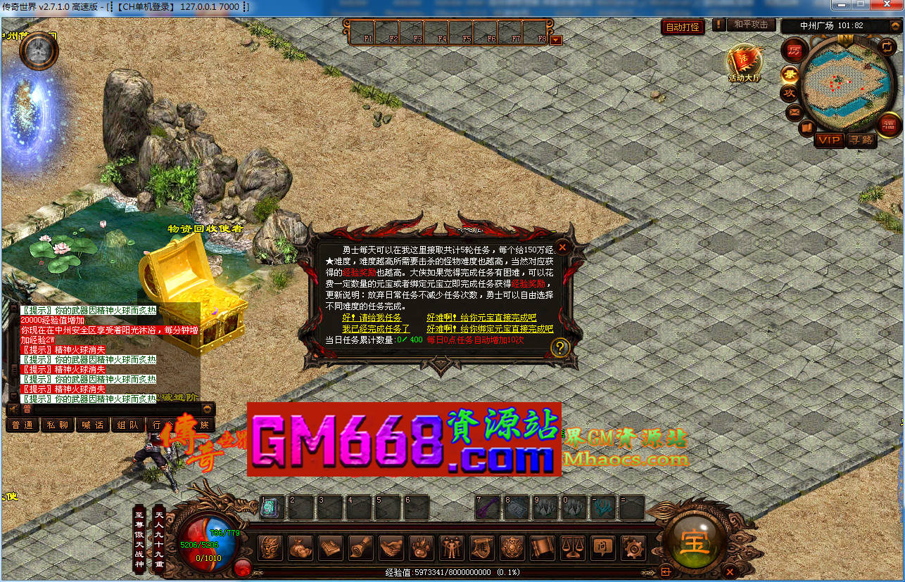 铁血魔城-法宝系统-任务叠加-暴走模式-元神突破