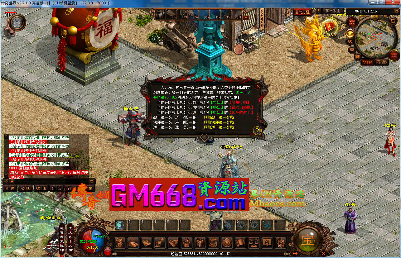 铁血魔城-法宝系统-任务叠加-暴走模式-元神突破