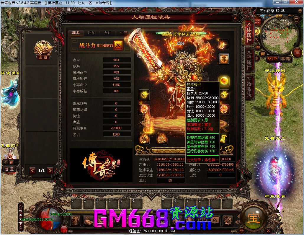 斩天迷失-鉴定系统-仙官系统-转生系统-神之遗迹