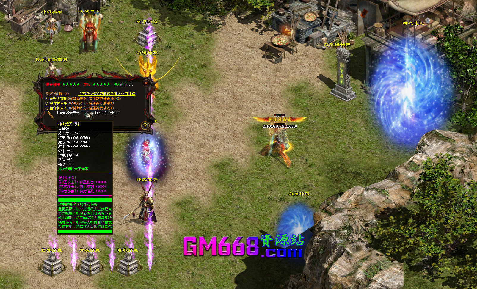 斩天迷失-鉴定系统-仙官系统-转生系统-神之遗迹