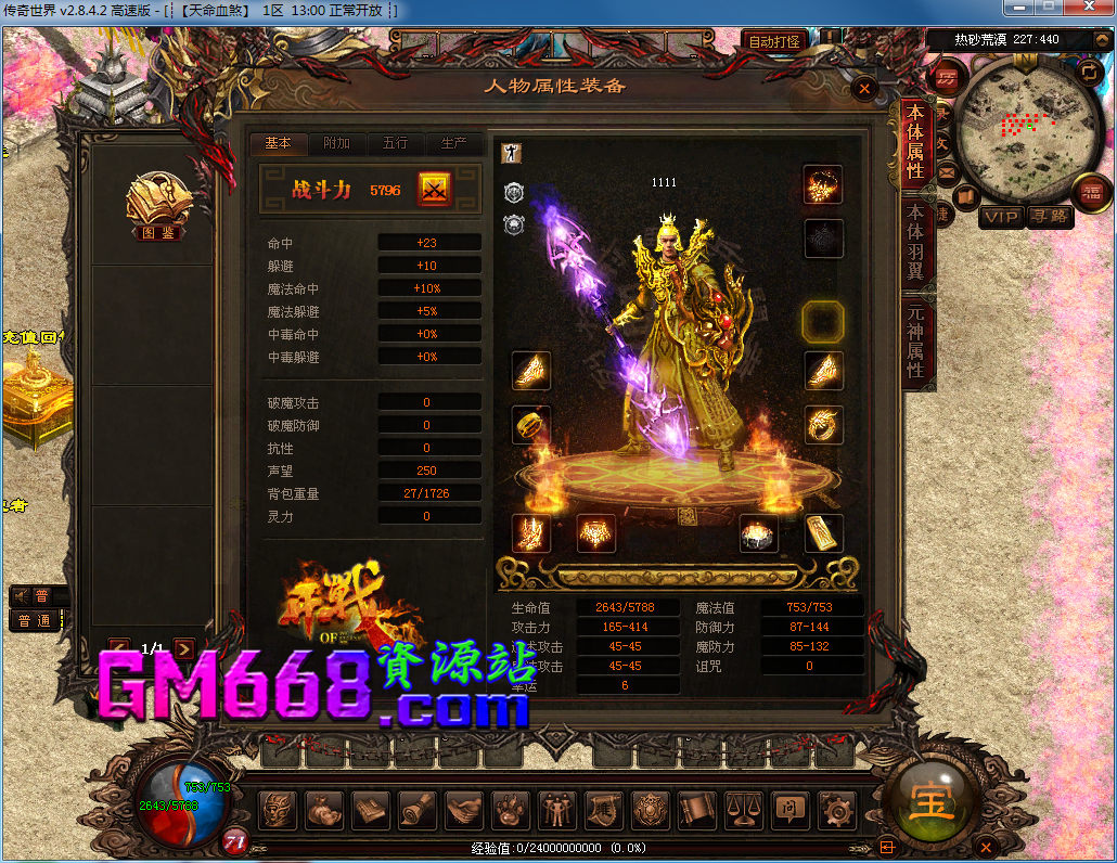 开站血煞-特色属性-特色炼狱-开天神塔-攻城属性