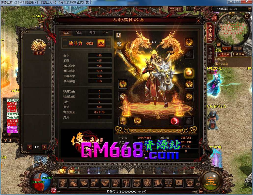 血煞BUFF2020版-魔幻迷宫-纵神保障-附加属