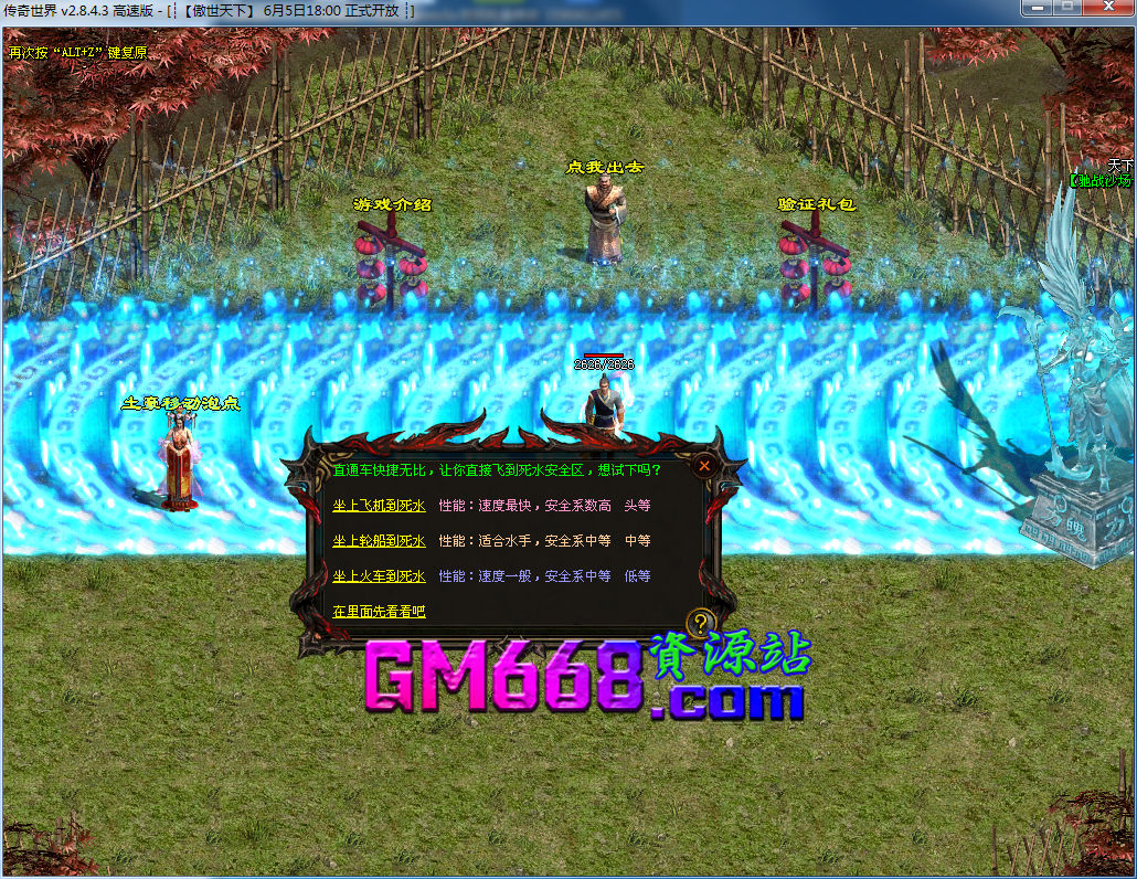 血煞BUFF2020版-魔幻迷宫-纵神保障-附加属
