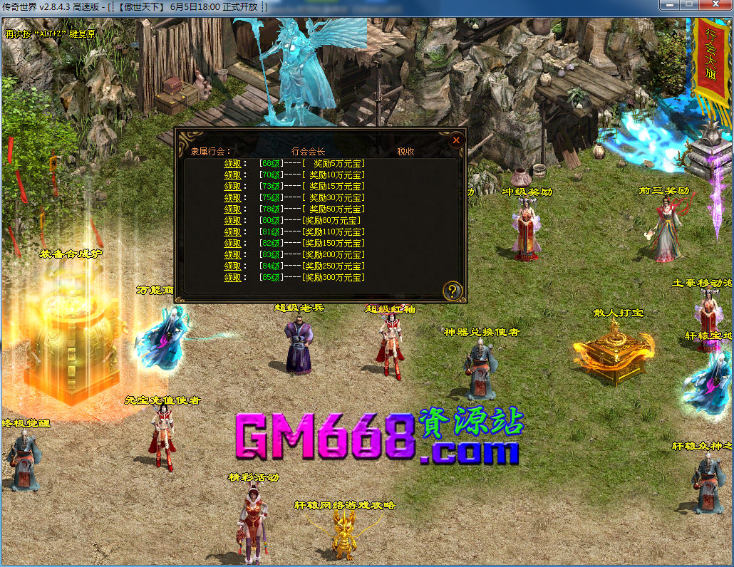 血煞BUFF2020版-魔幻迷宫-纵神保障-附加属