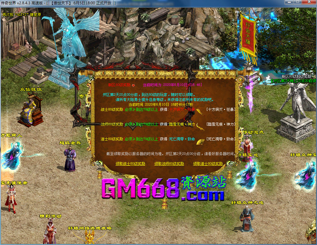 血煞BUFF2020版-魔幻迷宫-纵神保障-附加属