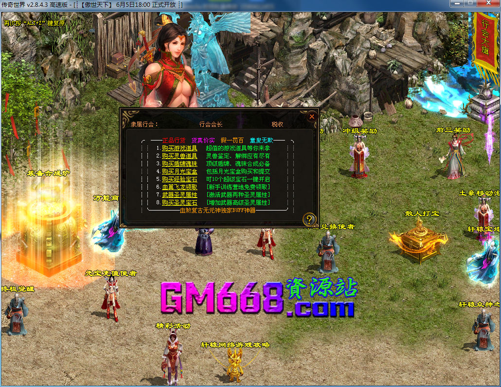 血煞BUFF2020版-魔幻迷宫-纵神保障-附加属
