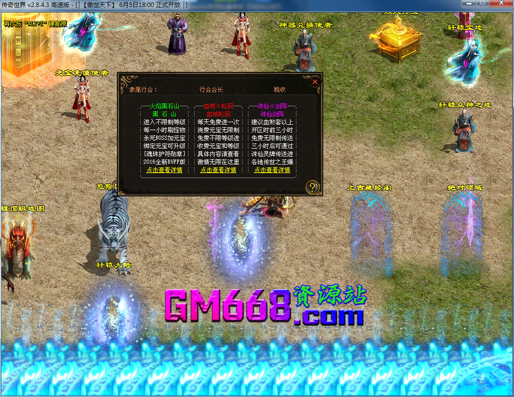 血煞BUFF2020版-魔幻迷宫-纵神保障-附加属