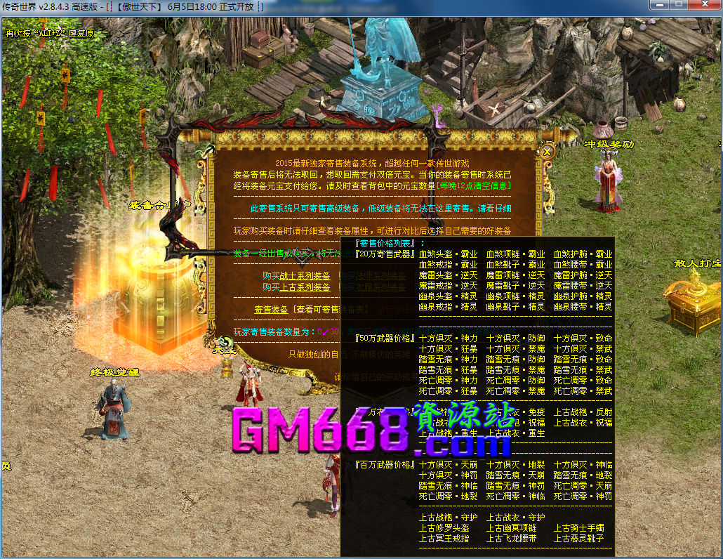 血煞BUFF2020版-魔幻迷宫-纵神保障-附加属