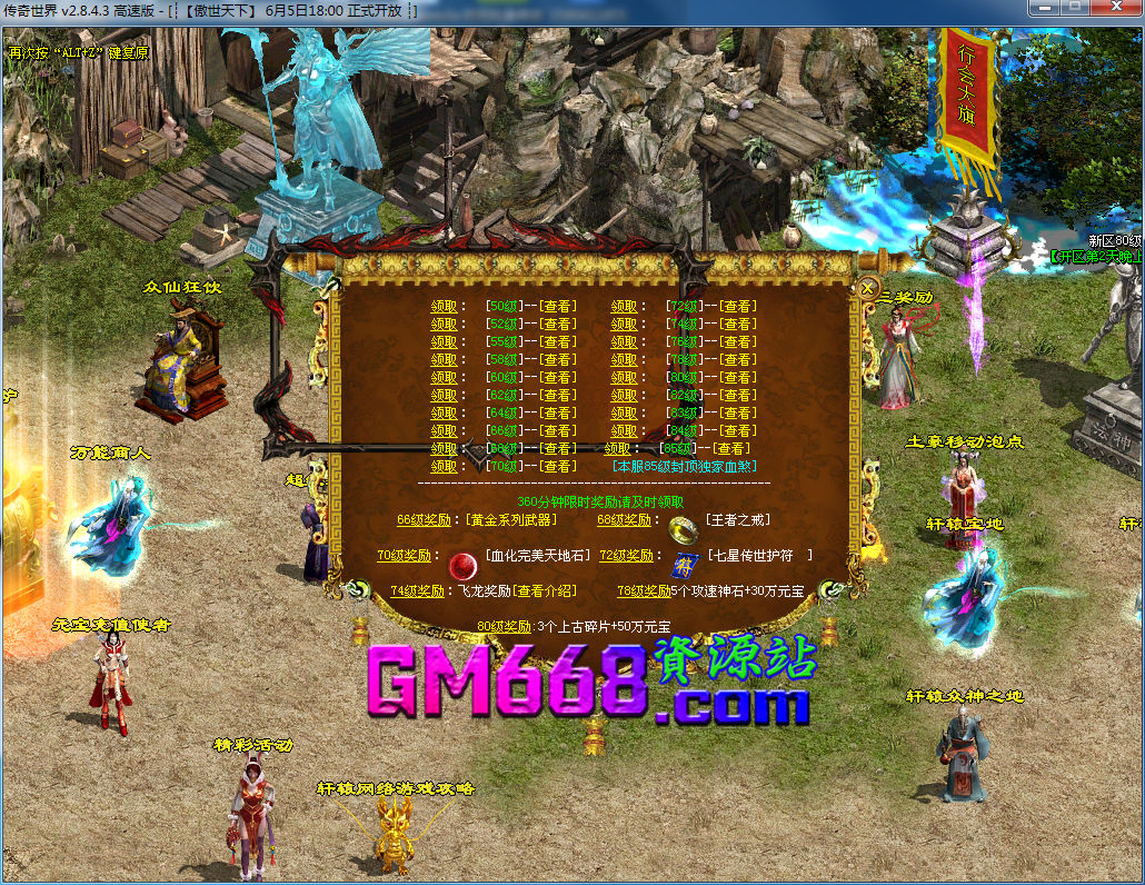血煞BUFF2020版-魔幻迷宫-纵神保障-附加属