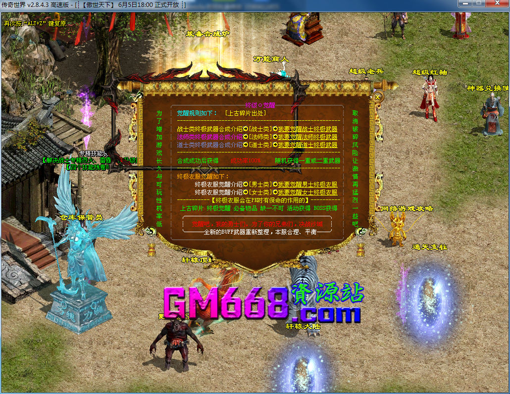 血煞BUFF2020版-魔幻迷宫-纵神保障-附加属