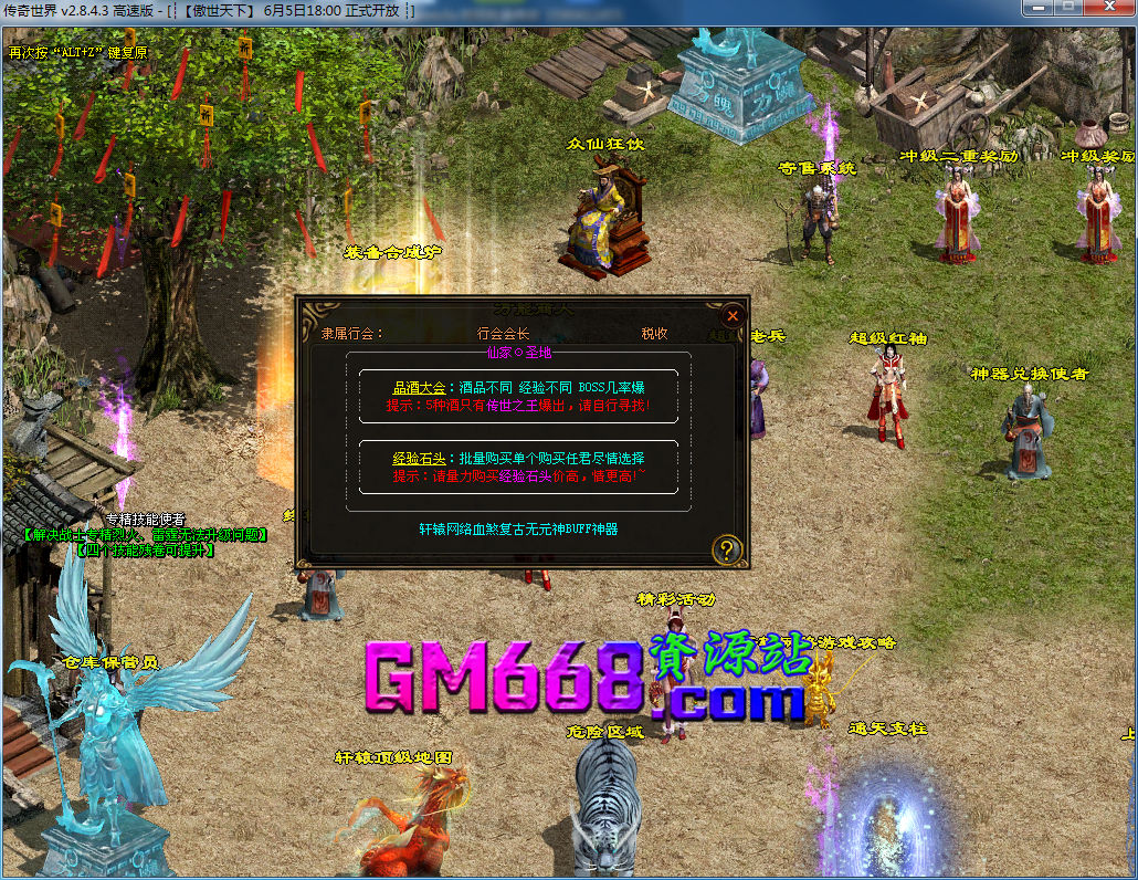 血煞BUFF2020版-魔幻迷宫-纵神保障-附加属