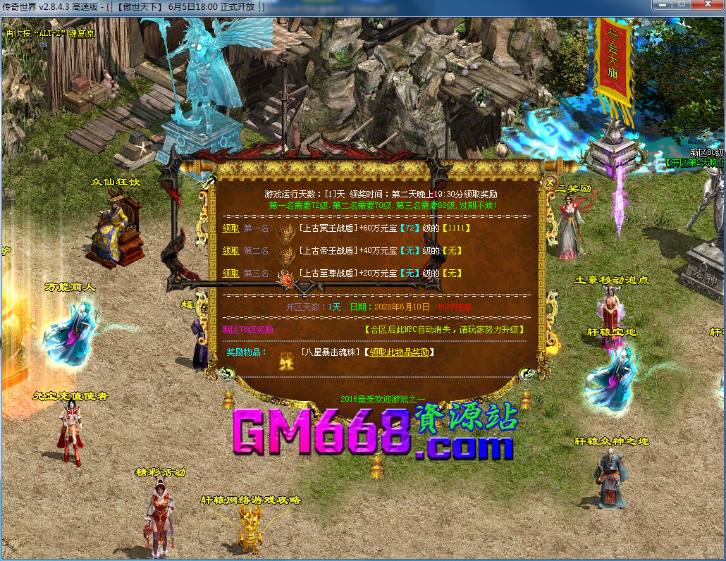 血煞BUFF2020版-魔幻迷宫-纵神保障-附加属