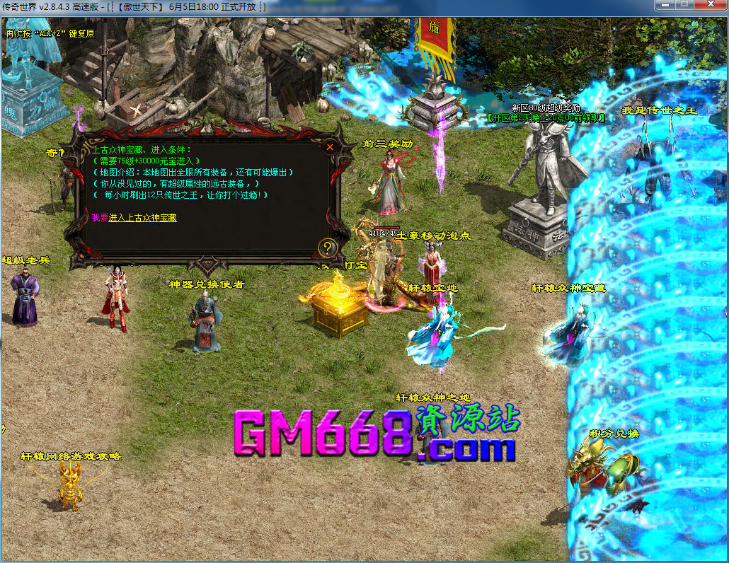 血煞BUFF2020版-魔幻迷宫-纵神保障-附加属
