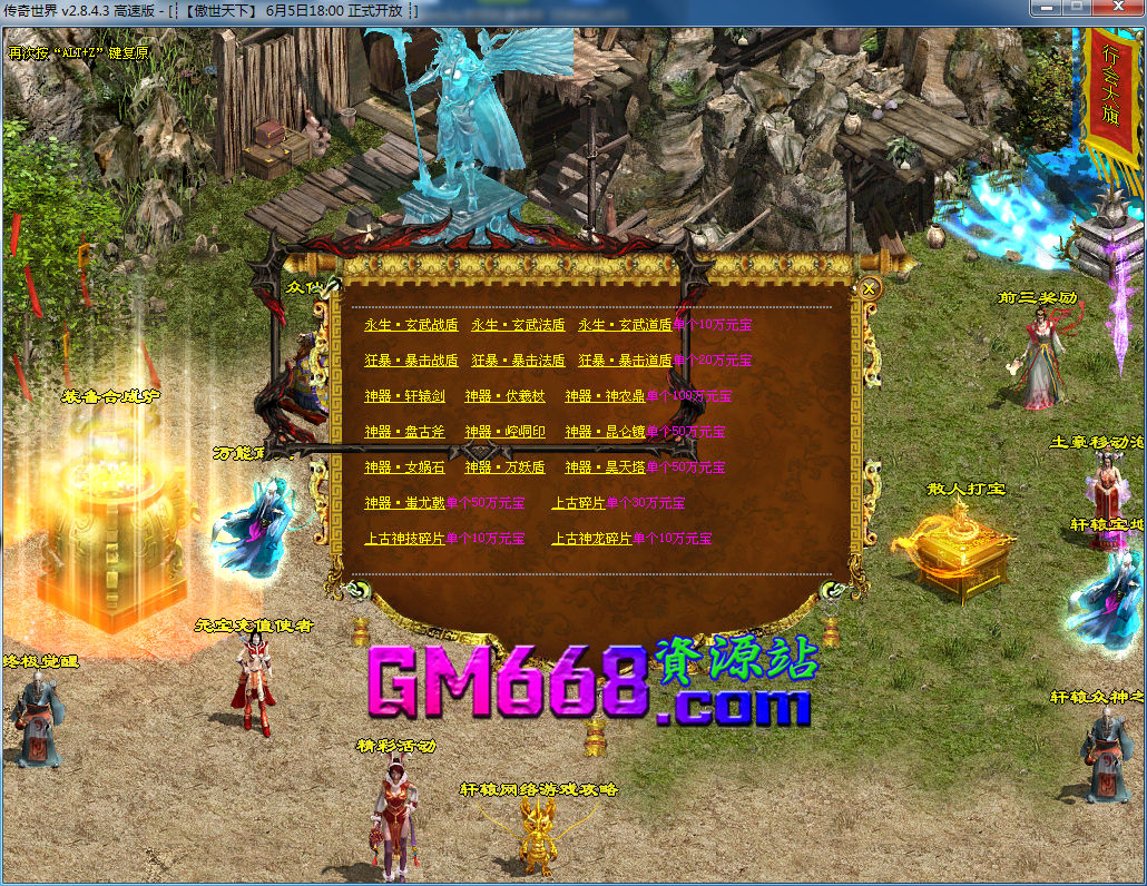 血煞BUFF2020版-魔幻迷宫-纵神保障-附加属