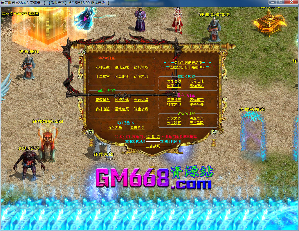血煞BUFF2020版-魔幻迷宫-纵神保障-附加属