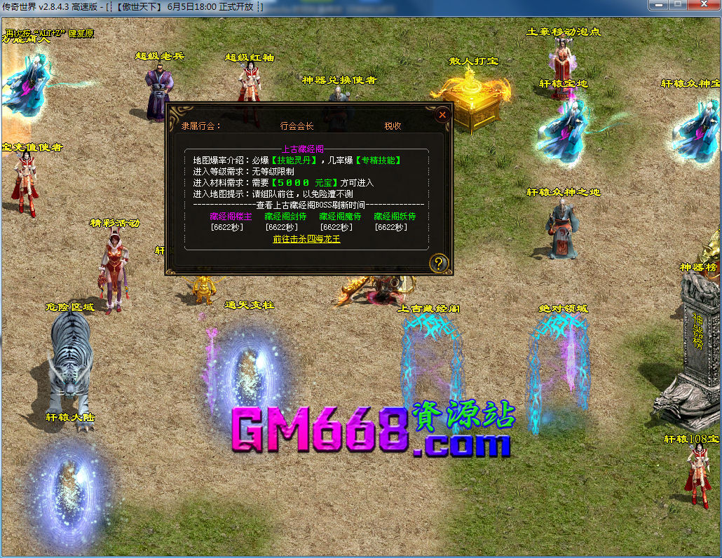 血煞BUFF2020版-魔幻迷宫-纵神保障-附加属