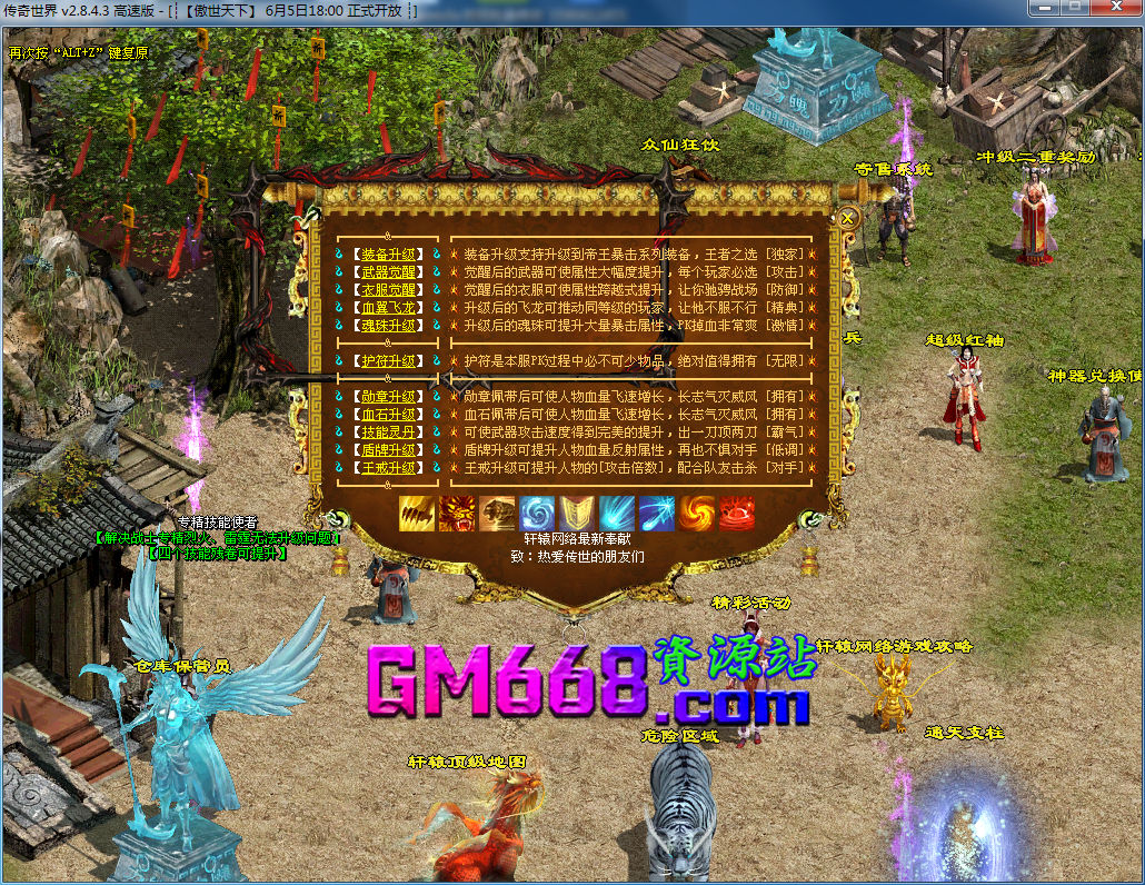 血煞BUFF2020版-魔幻迷宫-纵神保障-附加属
