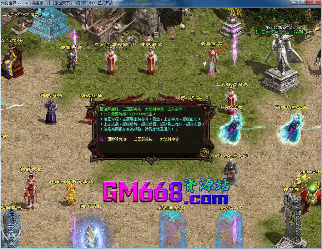 血煞BUFF2020版-魔幻迷宫-纵神保障-附加属