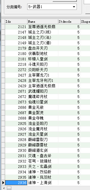 海底仿盛大-天元心法-法宝锻造-装备合成-仙官-特
