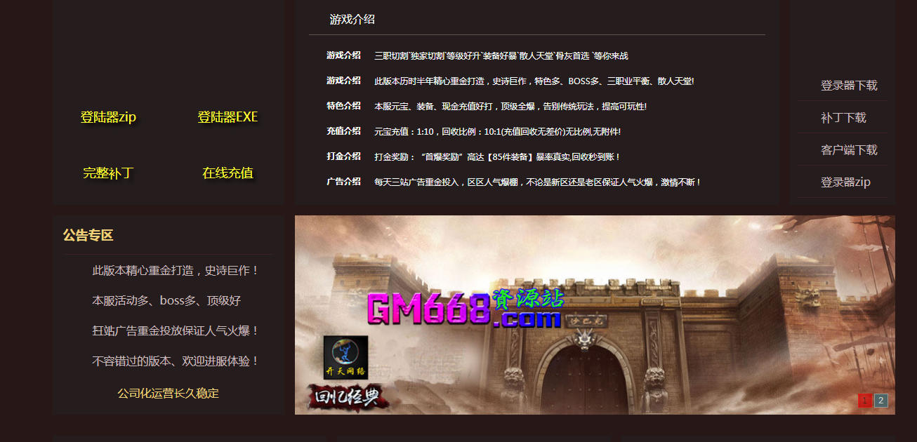 三职切割-战宠系统-鬼刀-招魂-助攻-6大陆打宝