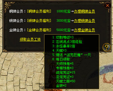 三职切割-战宠系统-鬼刀-招魂-助攻-6大陆打宝