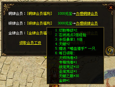 三职切割-战宠系统-鬼刀-招魂-助攻-6大陆打宝