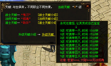 三职切割-战宠系统-鬼刀-招魂-助攻-6大陆打宝