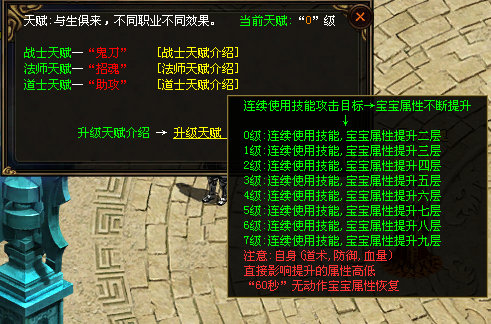 三职切割-战宠系统-鬼刀-招魂-助攻-6大陆打宝