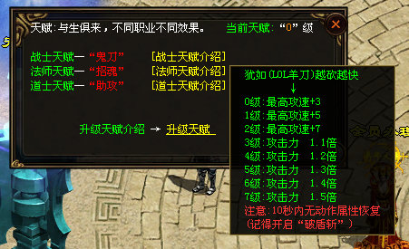 三职切割-战宠系统-鬼刀-招魂-助攻-6大陆打宝