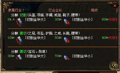 三职切割-战宠系统-鬼刀-招魂-助攻-6大陆打宝